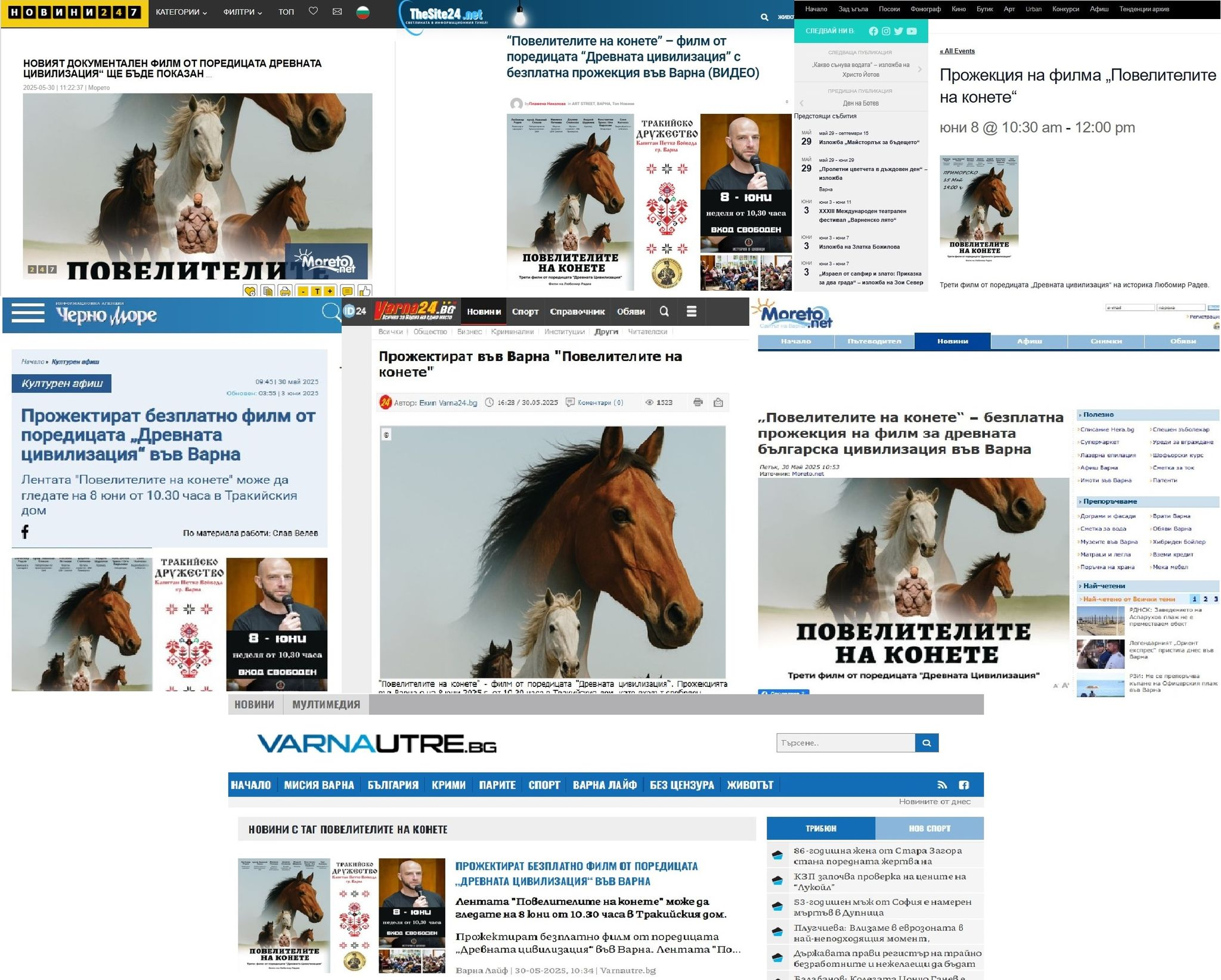 Варненските медии за прожекцията на Повелителите на конете