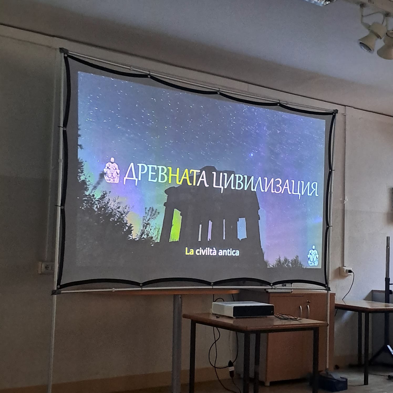 Началният надпис на филма „Древната цивилизация“ на екрана в залата в Милано